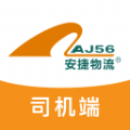 安捷司机app