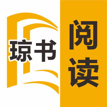琼书阅读APP