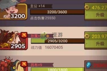 咸鱼之王7290关通关思路分享 7290关怎么通关？