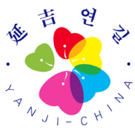 延吉融媒体中心