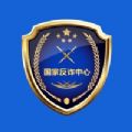 手机反诈骗中心app安装最新版 v1.1.28