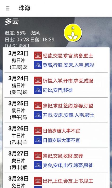 停课铃app官方下载软件最新版本2022图片1