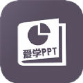 PPT制作教程app免费下载 v1.2.0