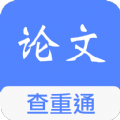 论文查重通app官方版 v1.0.0
