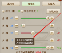 问道手游法火武器做什么相性好？