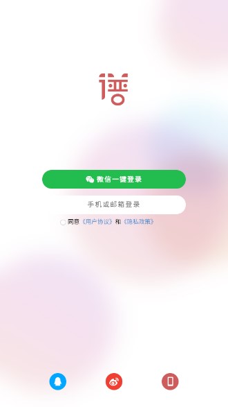 有谱么app下载