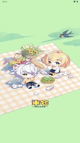 米仓app下载捏脸