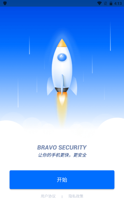 Bravo Security杀毒软件安卓版