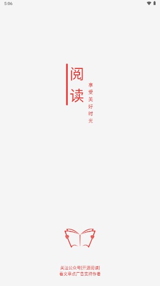 阅读app3.0最新版(2022精品书源)