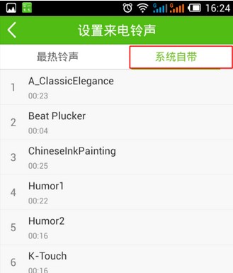 铃声多多免费解锁vip版