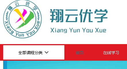 翔云优学平台APP