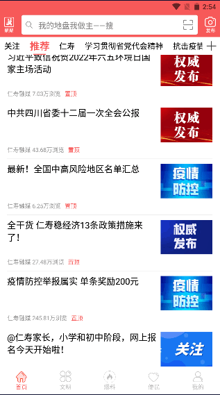 大美仁寿APP最新版本