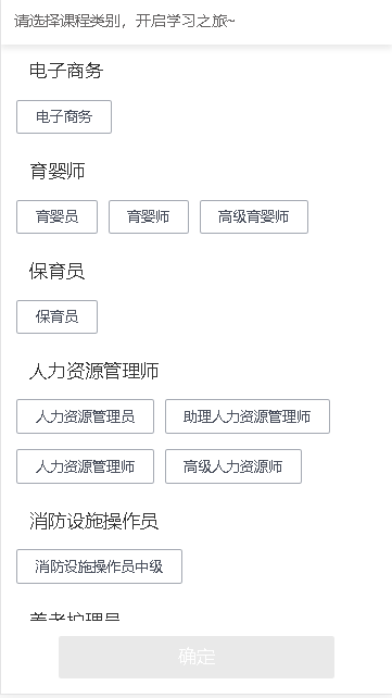 梓韵职培app客户端