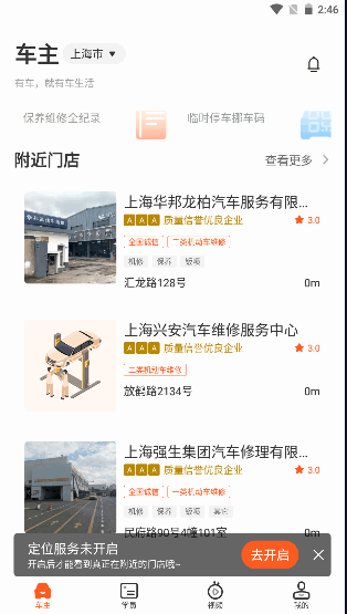 长三角车生活2022最新版本