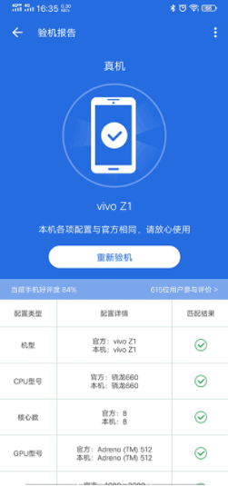 安兔兔评测去广告版