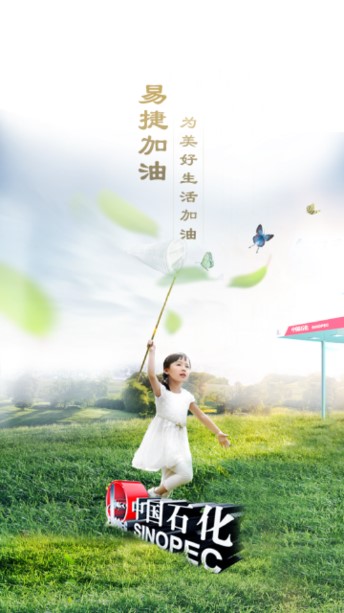 易捷加油app下载最新版本2022