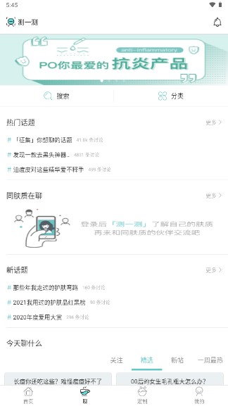你今天真好看下载app安卓