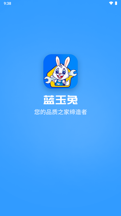 蓝玉兔家居维修平台