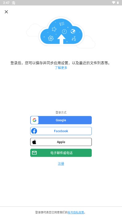 File Commander文件指挥官修改版