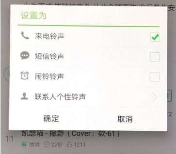 铃声多多免费解锁vip版