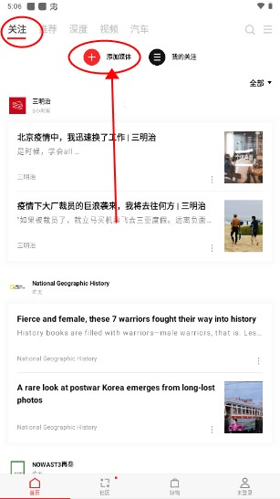 红板报(Flipboard)app下载