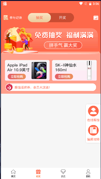 锦鲤省心购软件免费