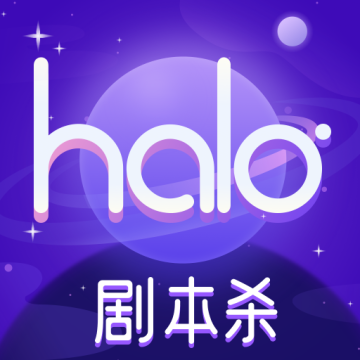 halo剧本杀app邀请码2022最新版