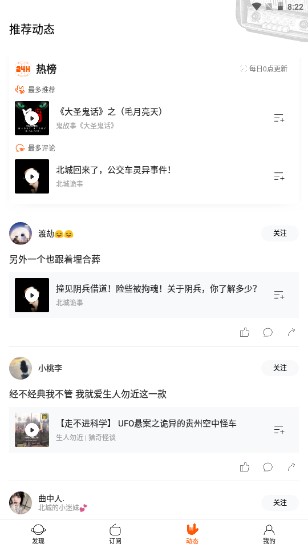 下载安装皮艇app