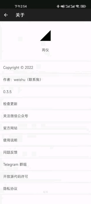 两仪手机虚拟机APP