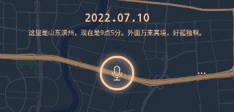 黑耳语音交友app