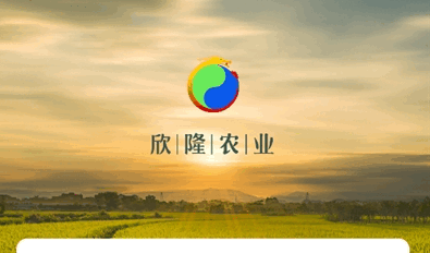 欣隆农业app2022最新版本