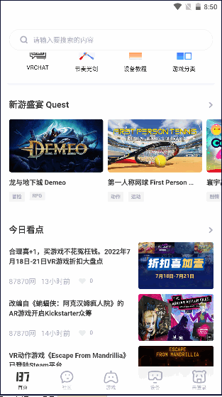 87VR社区手机客户端