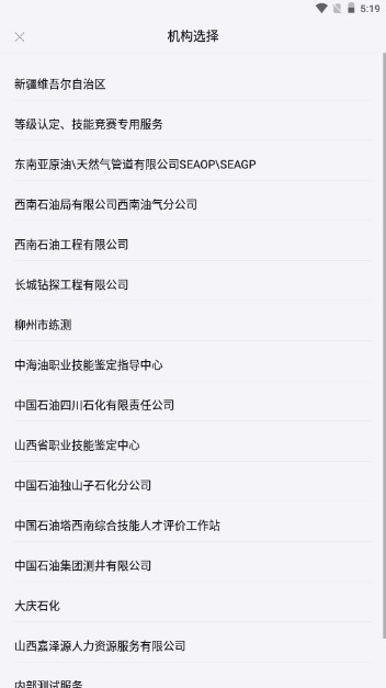 云学帮app下载用户手册