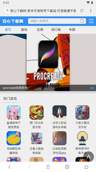 网梭浏览器app解锁永久会员版
