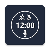 语音报时闹钟下载无广告手机版
