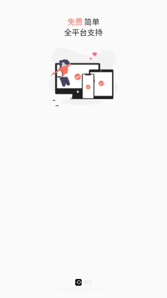 幕享app最新版下载