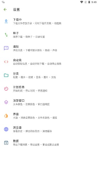 adm pro安卓高级版下载