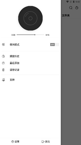 rplayer安卓播放器