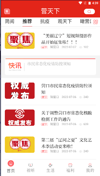 营天下app2022最新版本
