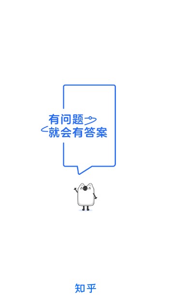知乎去广告安卓下载软件安装