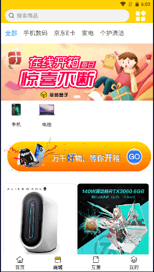 蘑菇盒子手机版