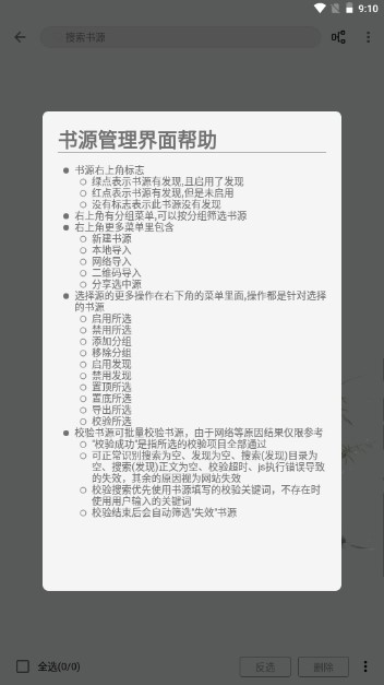 青橙小说去广告版免费版