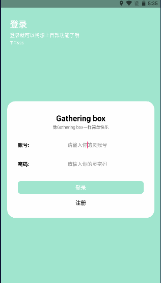 聚灵盒工具箱app(Gathering box)