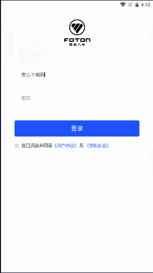 福田icm系统下载最新版