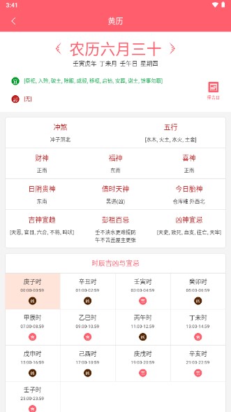 日历相机带时间地点app下载