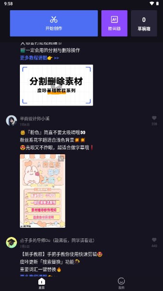 度咔剪辑下载官方版