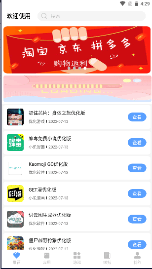 秘阁软件库zero最新版本