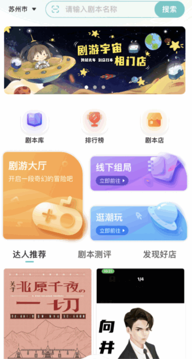 剧游宇?宙app手机客户端