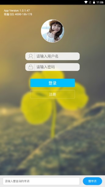 外语通初中版app最新版2022