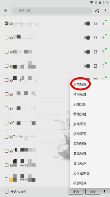 青橙小说去广告版免费版